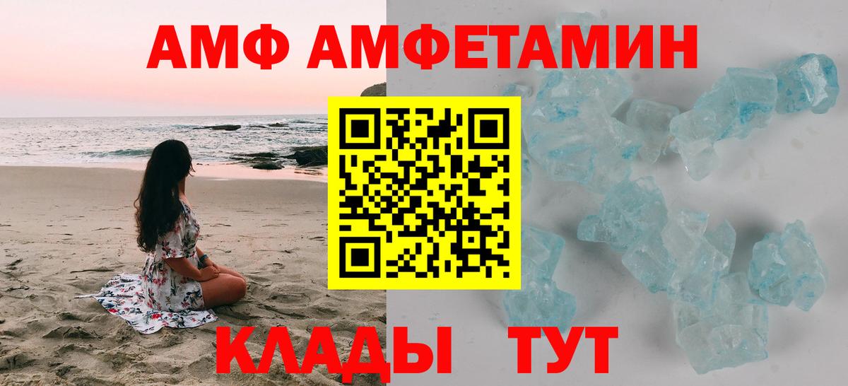 АМФЕТАМИН Premium Скопин