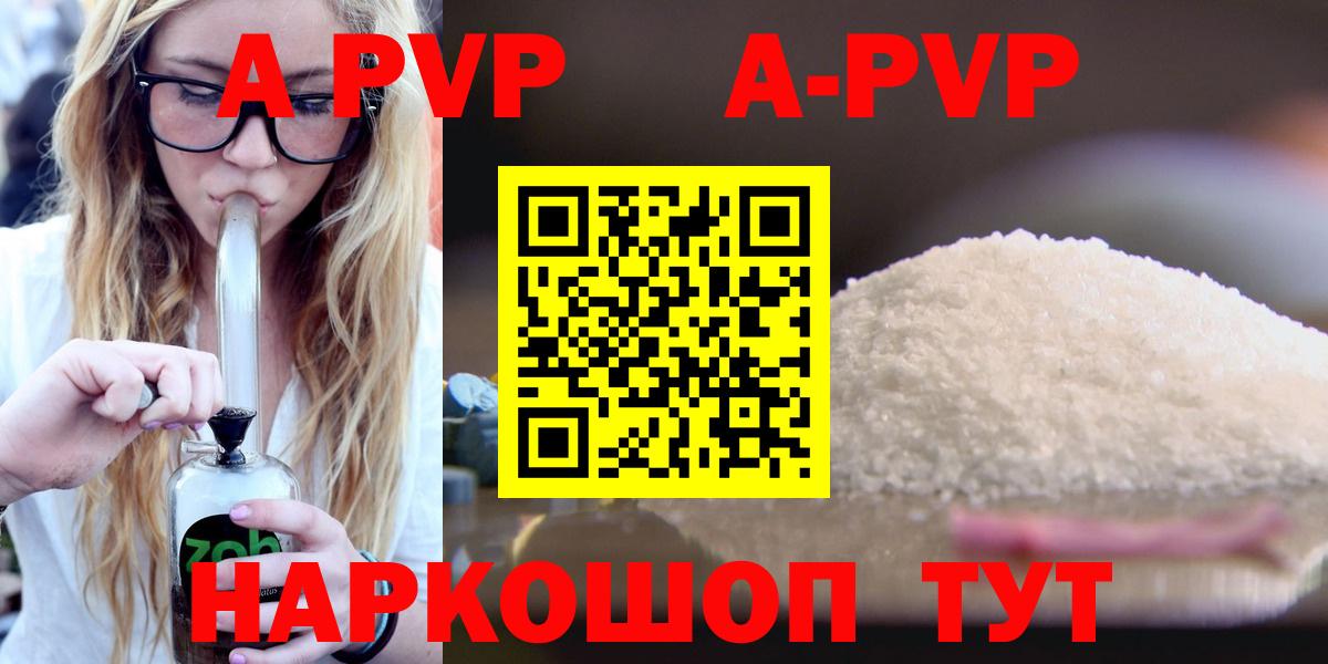 Альфа ПВП  Вход с VPN  Скопин  А ПВП мука  APVP Crystall 