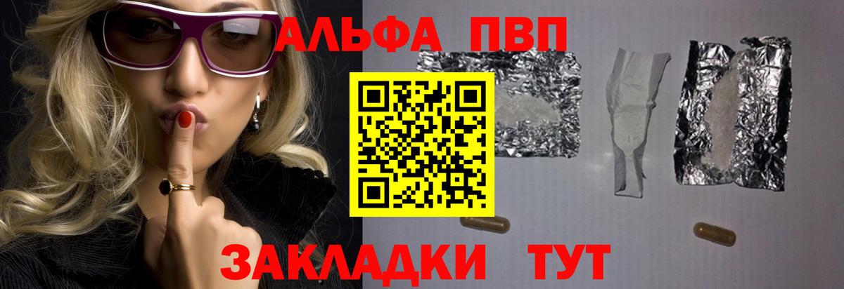 A PVP VHQ Скопин