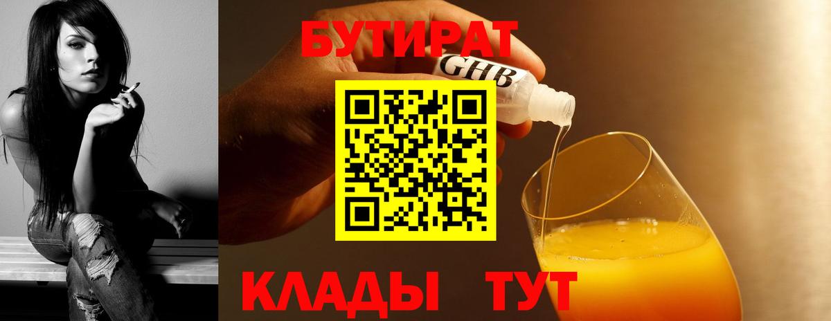Скопин  Бутират оксана  Вход с VPN 
