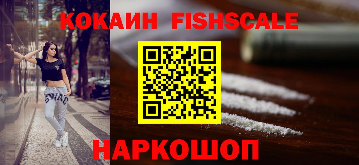 КОКАИН Боливия  Вход с VPN  Скопин  Кокаин Боливия 