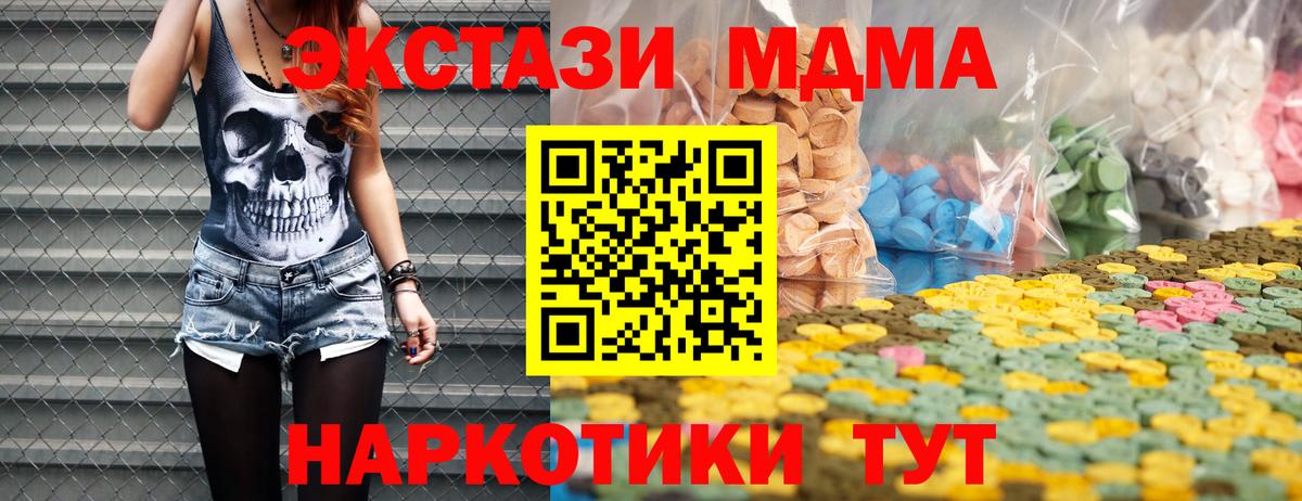 ЭКСТАЗИ XTC  Экстази Дубай  ЭКСТАЗИ  Скопин  Вход с VPN 