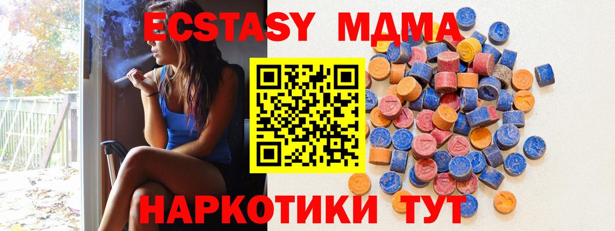 ЭКСТАЗИ 250 мг Скопин