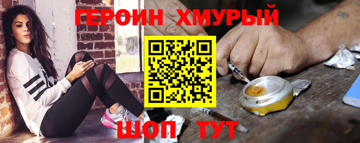 Героин VHQ Скопин