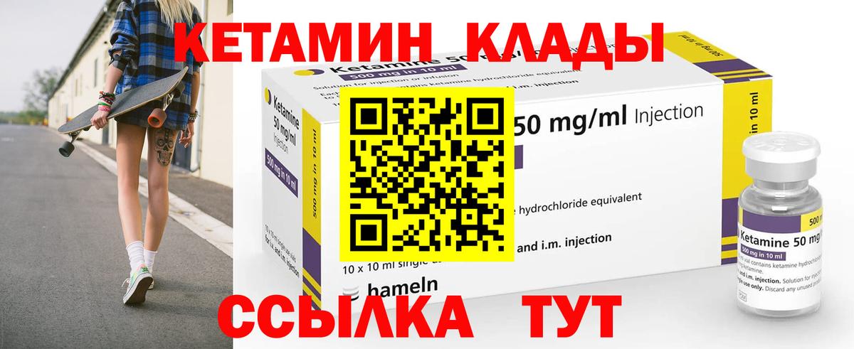 Кетамин VHQ  Вход с VPN  Кетамин VHQ  Скопин 