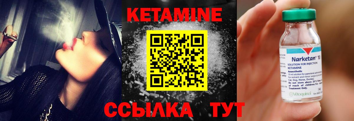 Кетамин ketamine Скопин