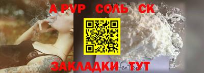 молекула духа Пугачёв