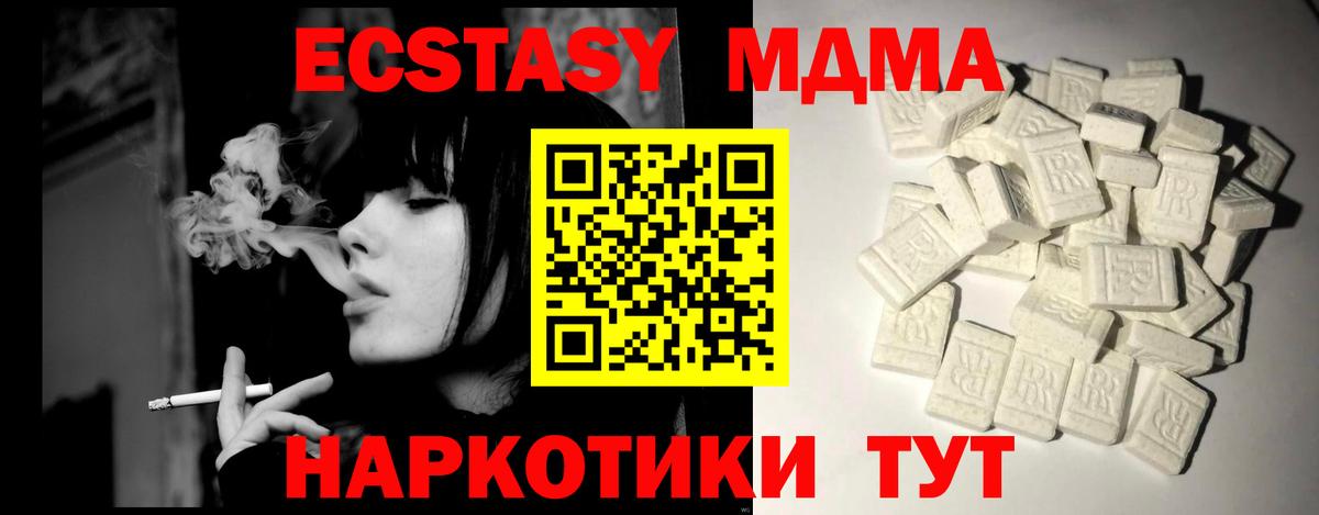 MDMA кристаллы  Вход с VPN  MDMA  Скопин  МДМА кристаллы 