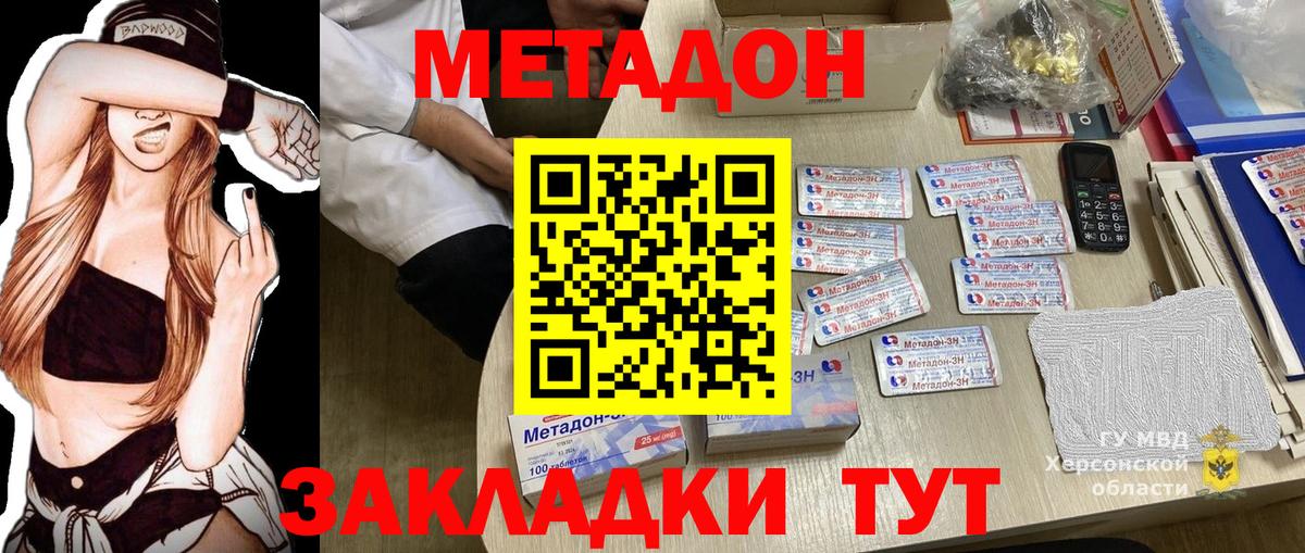 МЕТАДОН мёд Скопин