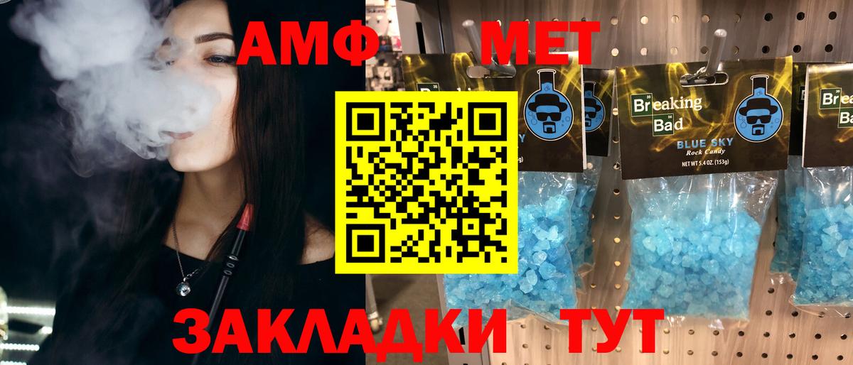 МЕТАМФЕТАМИН витя Скопин
