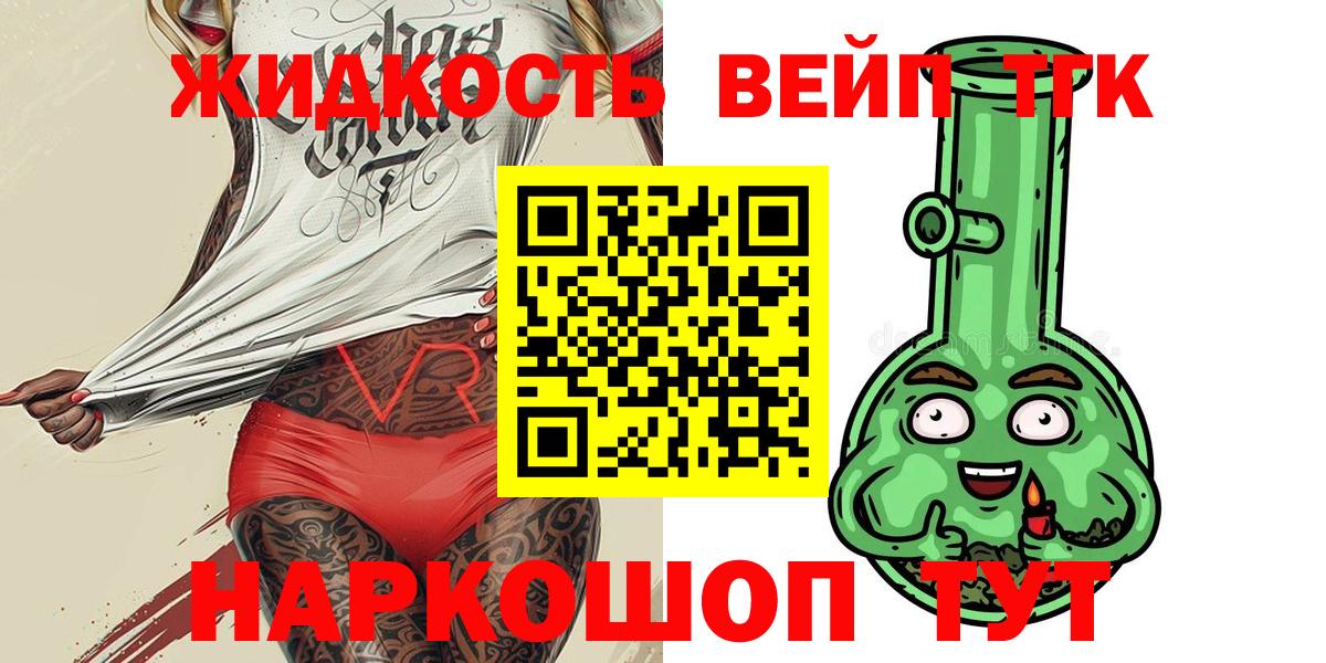 ТГК Wax  Вход с VPN  Дистиллят ТГК вейп  Скопин 